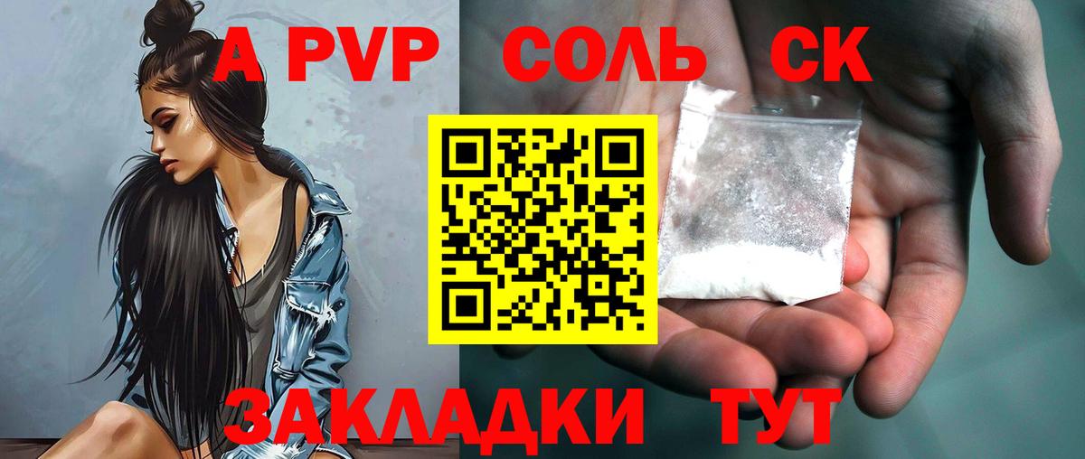 Alpha-PVP СК Коряжма