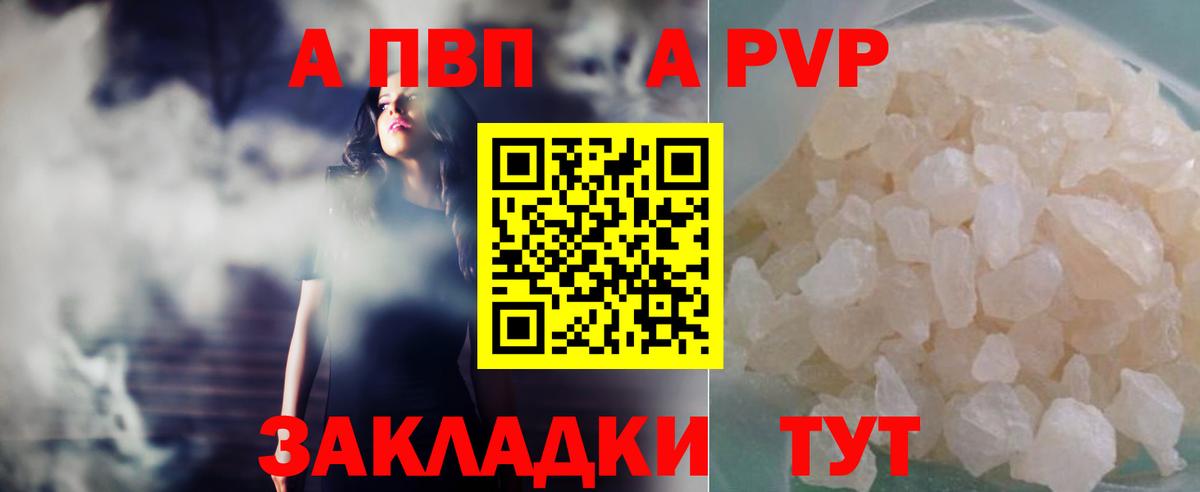 Альфа ПВП VHQ  Вход с VPN  Alfa_PVP  Коряжма  A-PVP Соль 