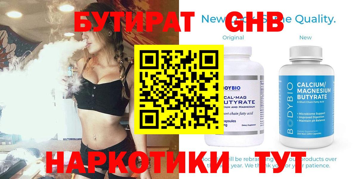 БУТИРАТ буратино Коряжма