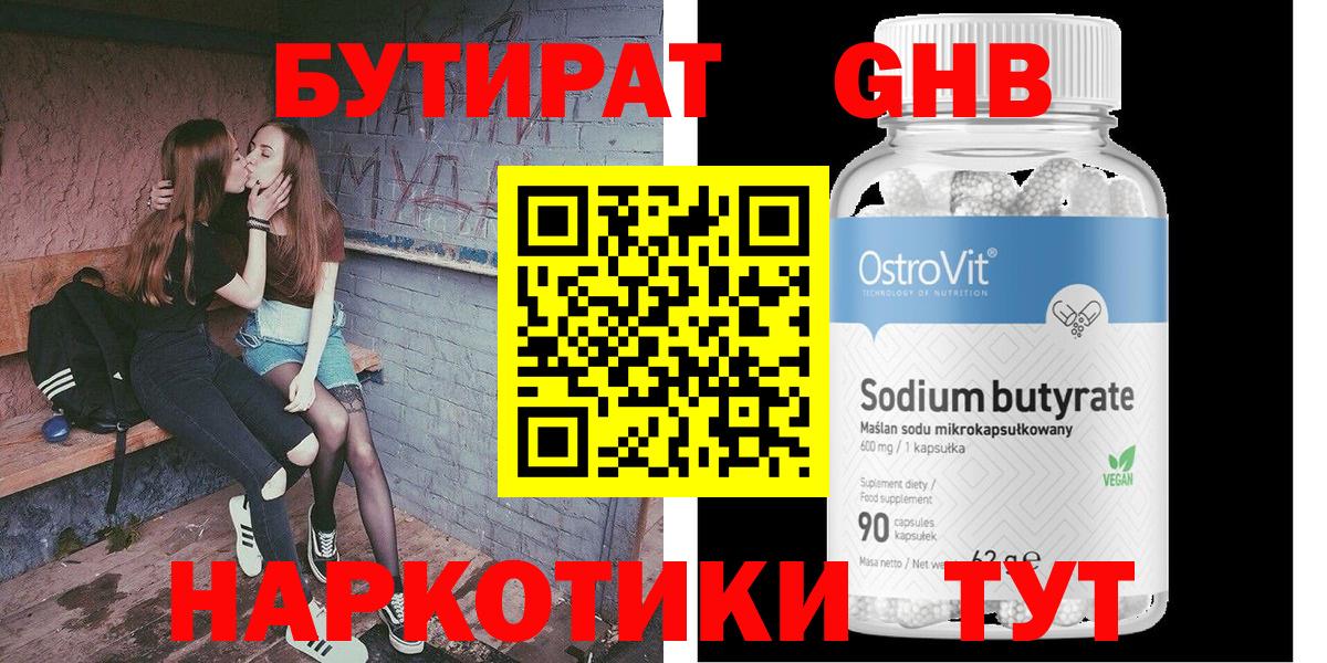 Коряжма  Бутират  Вход с VPN  Бутират вода 