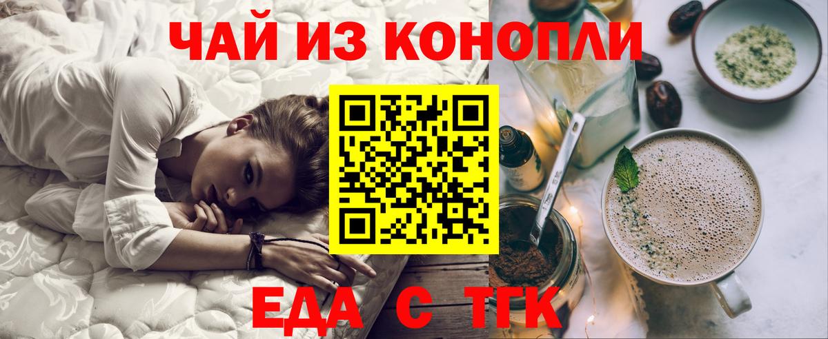 Печенье с ТГК марихуана Коряжма