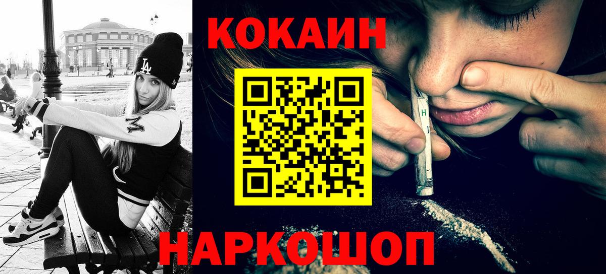 Коряжма  Cocaine 99%  Вход с VPN 