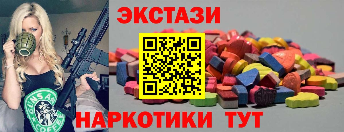 Экстази 280 MDMA Коряжма