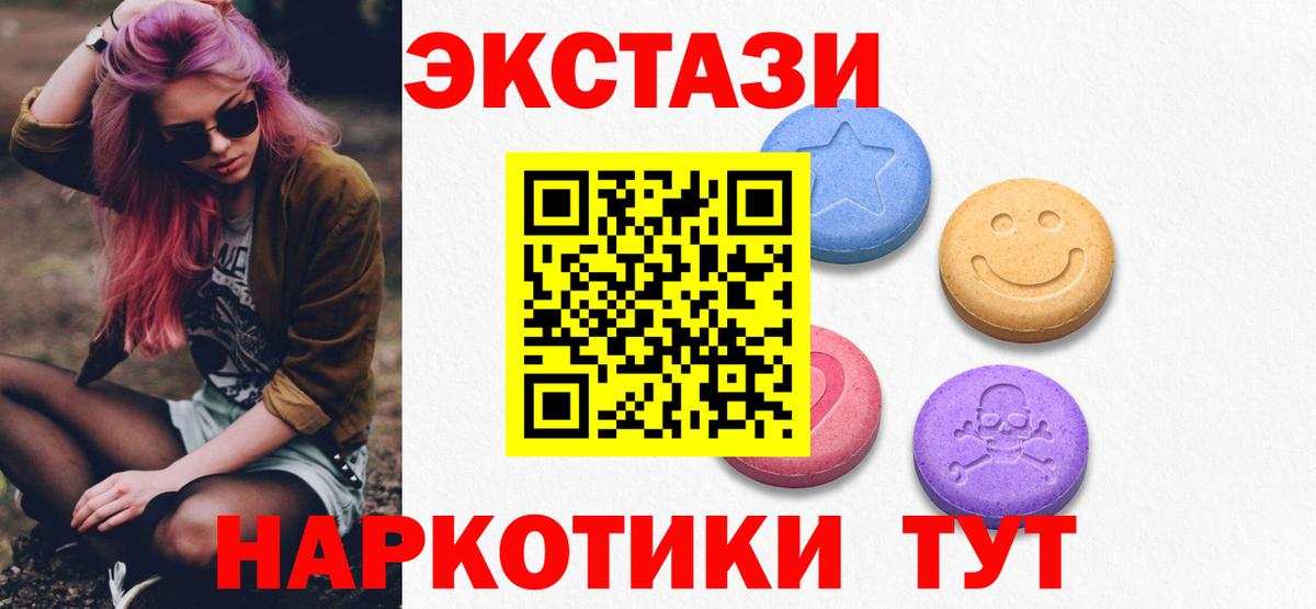 ЭКСТАЗИ Philipp Plein  Вход с VPN  купить  цена  Экстази  Ecstasy бентли  Коряжма 