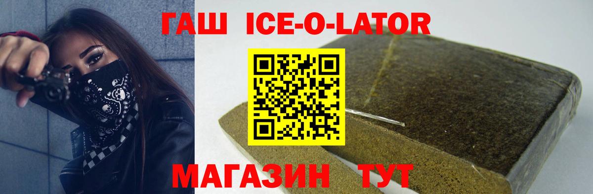 Гашиш гарик Коряжма