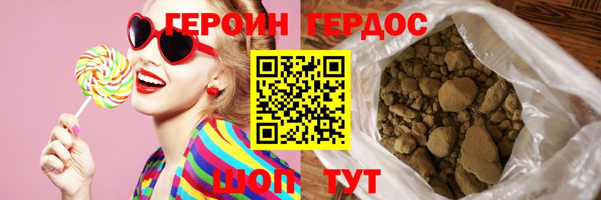 Коряжма  Героин Heroin  Вход с VPN 