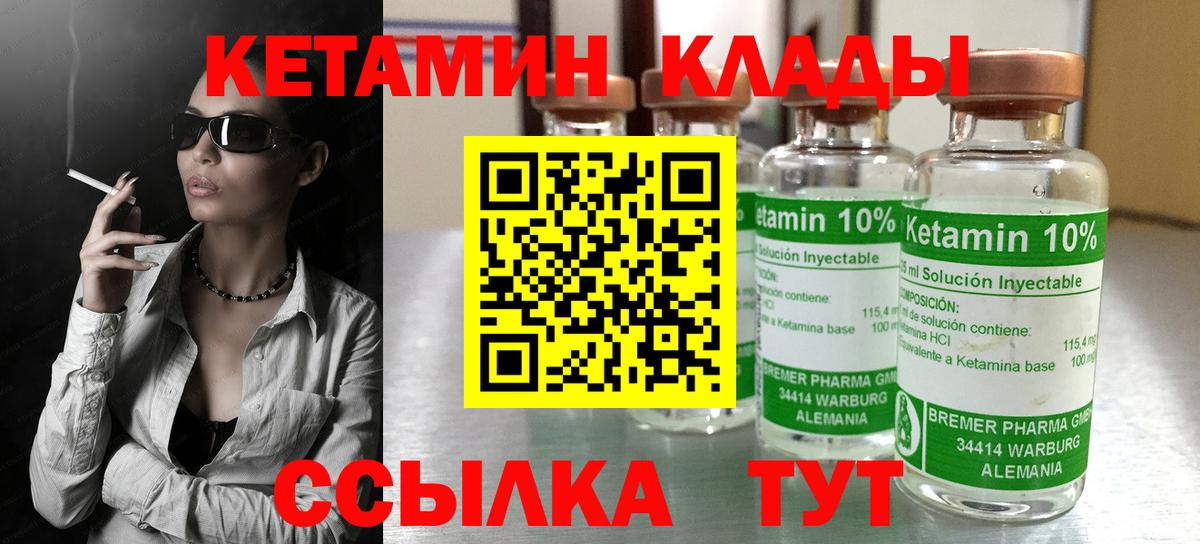 Кетамин VHQ Коряжма