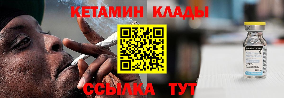 Коряжма  КЕТАМИН ketamine  КЕТАМИН VHQ  Вход с VPN 