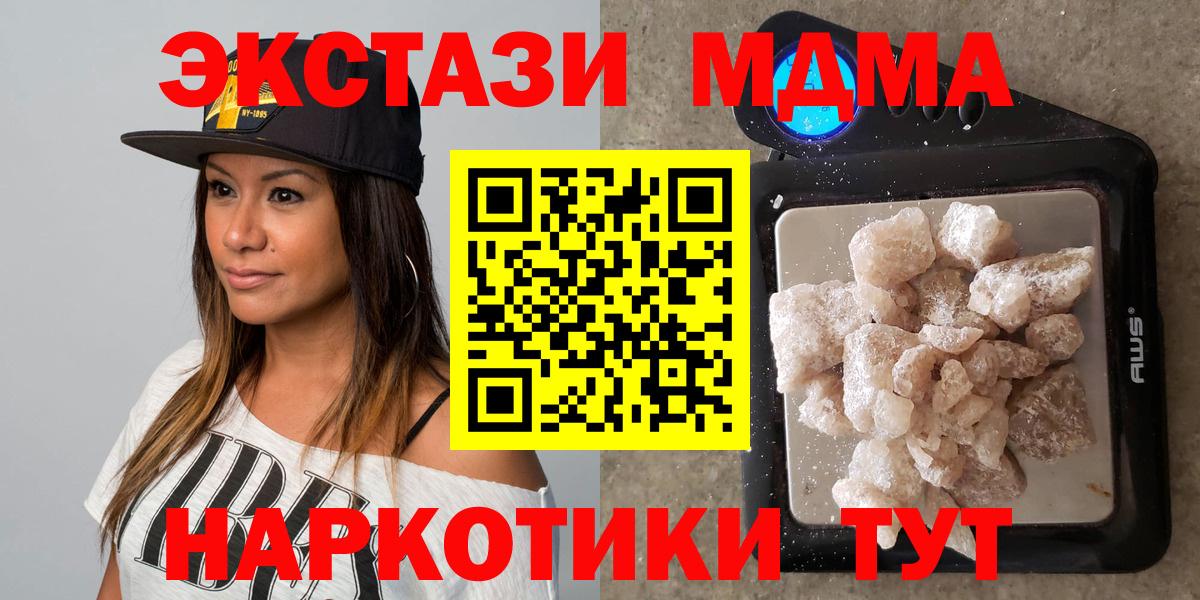 MDMA Molly  МДМА молли  Вход с VPN  Коряжма 