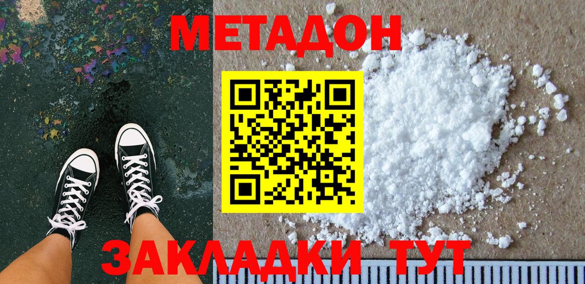 блэк спрут рабочий сайт  МЕТАДОН белоснежный  Вход с VPN  МЕТАДОН methadone  Коряжма 