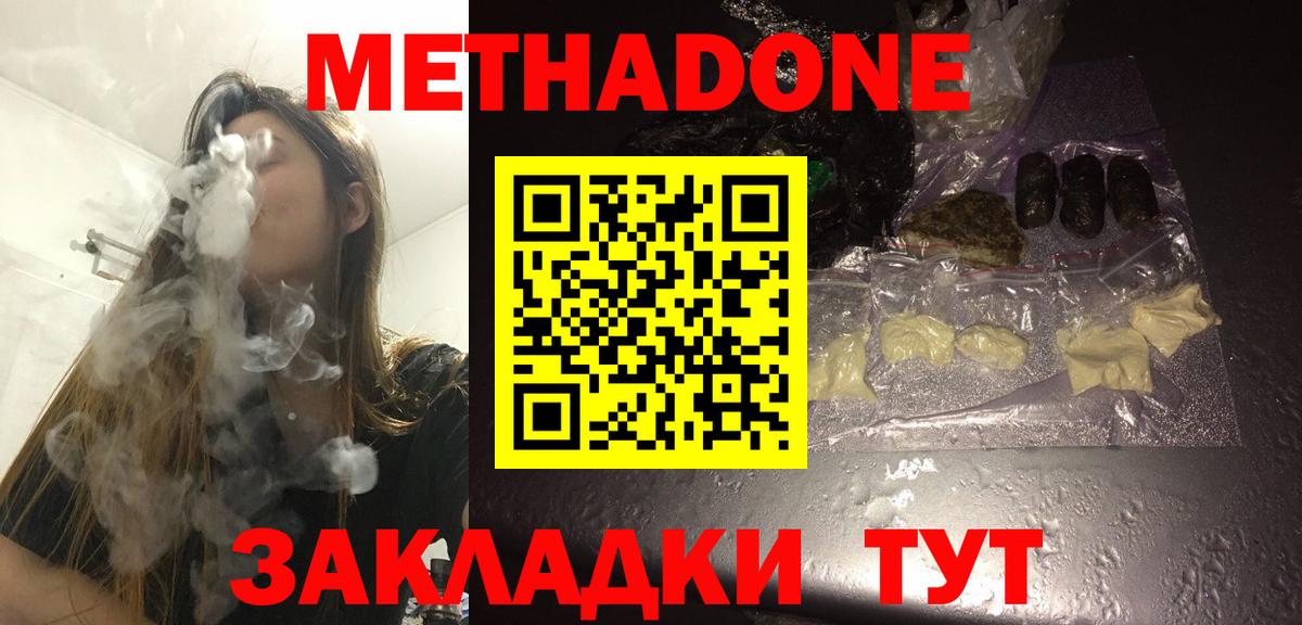 Метадон мёд Коряжма