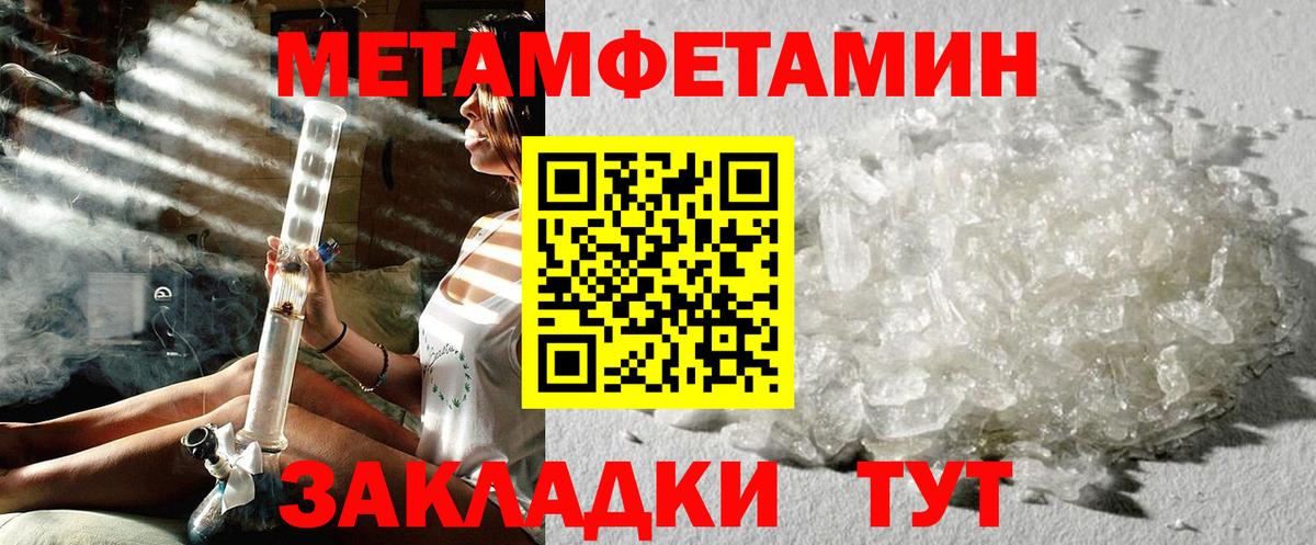Метамфетамин Methamphetamine Коряжма