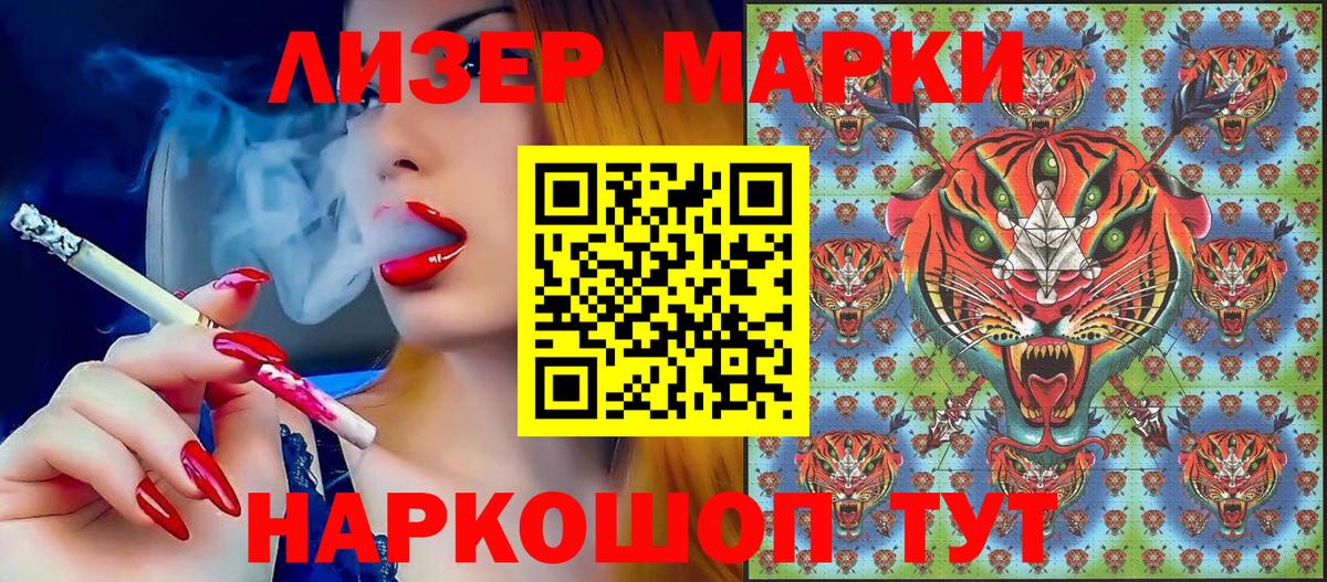 Марки 25I-NBOMe 1,8мг  Марки NBOMe  Коряжма  Вход с VPN 
