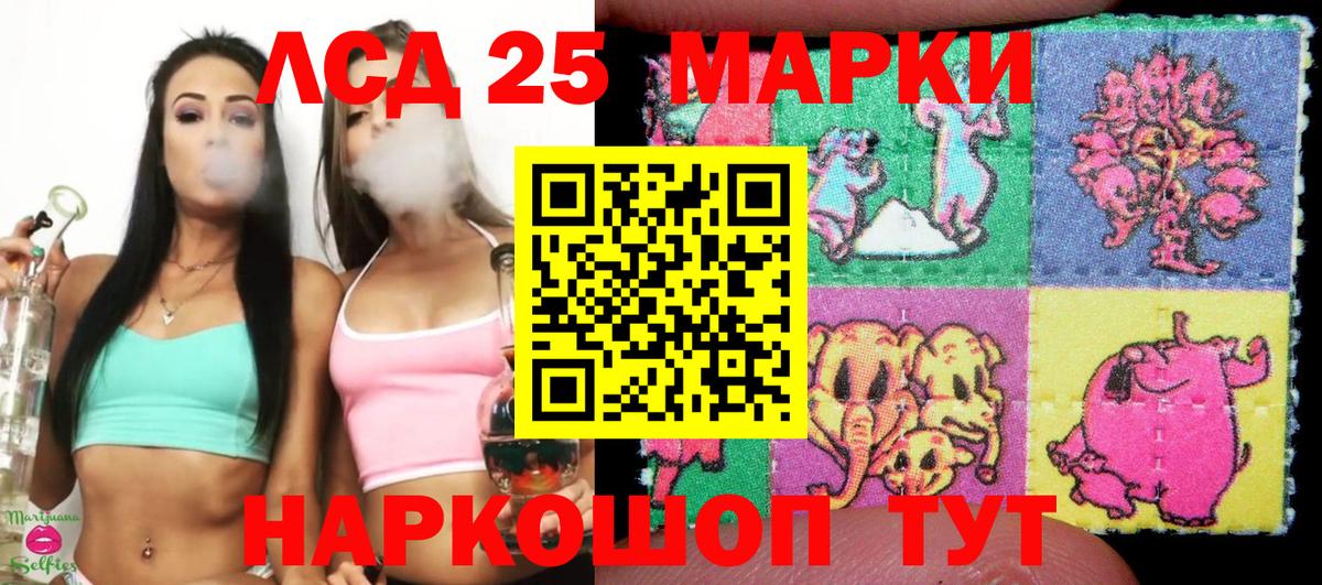 Наркотические марки 1500мкг Коряжма