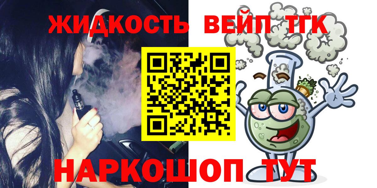 ТГК вейп Коряжма