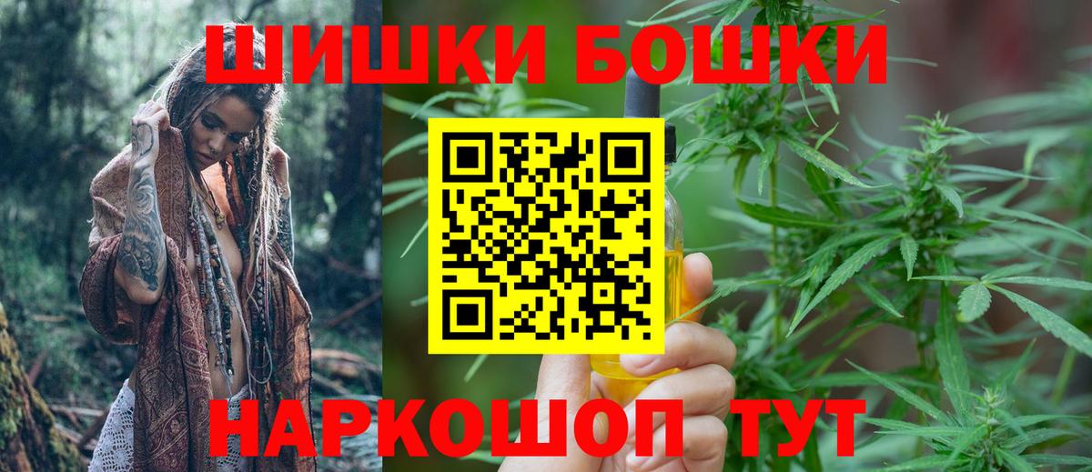 Бошки Шишки SATIVA & INDICA Коряжма